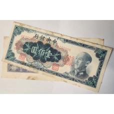 CHINA 1948 . ONE HUNDRED 100 YUAN BANKNOTE . SPECIMEN